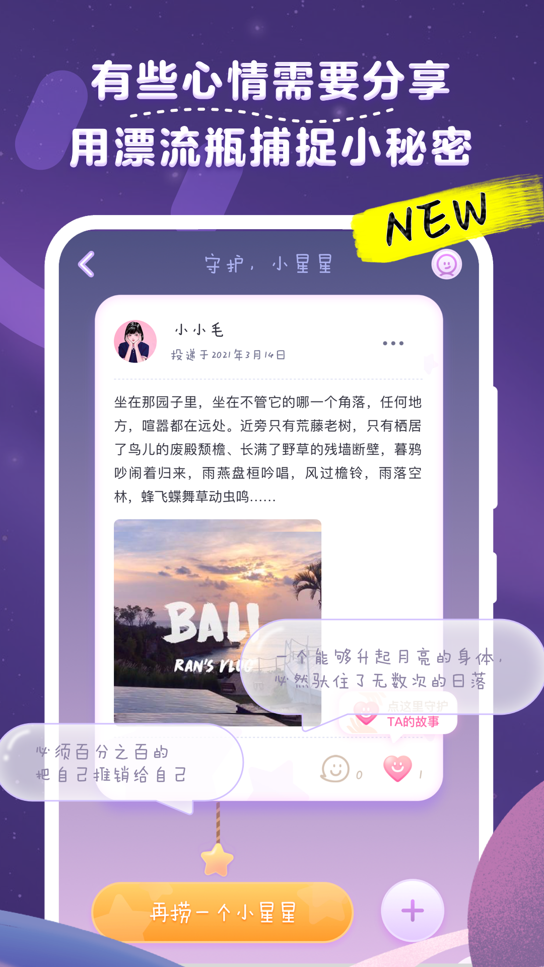 毛滚滚日常v1.9.2截图1