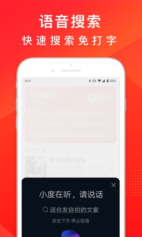 百度大字版v1.6.0.11截图3