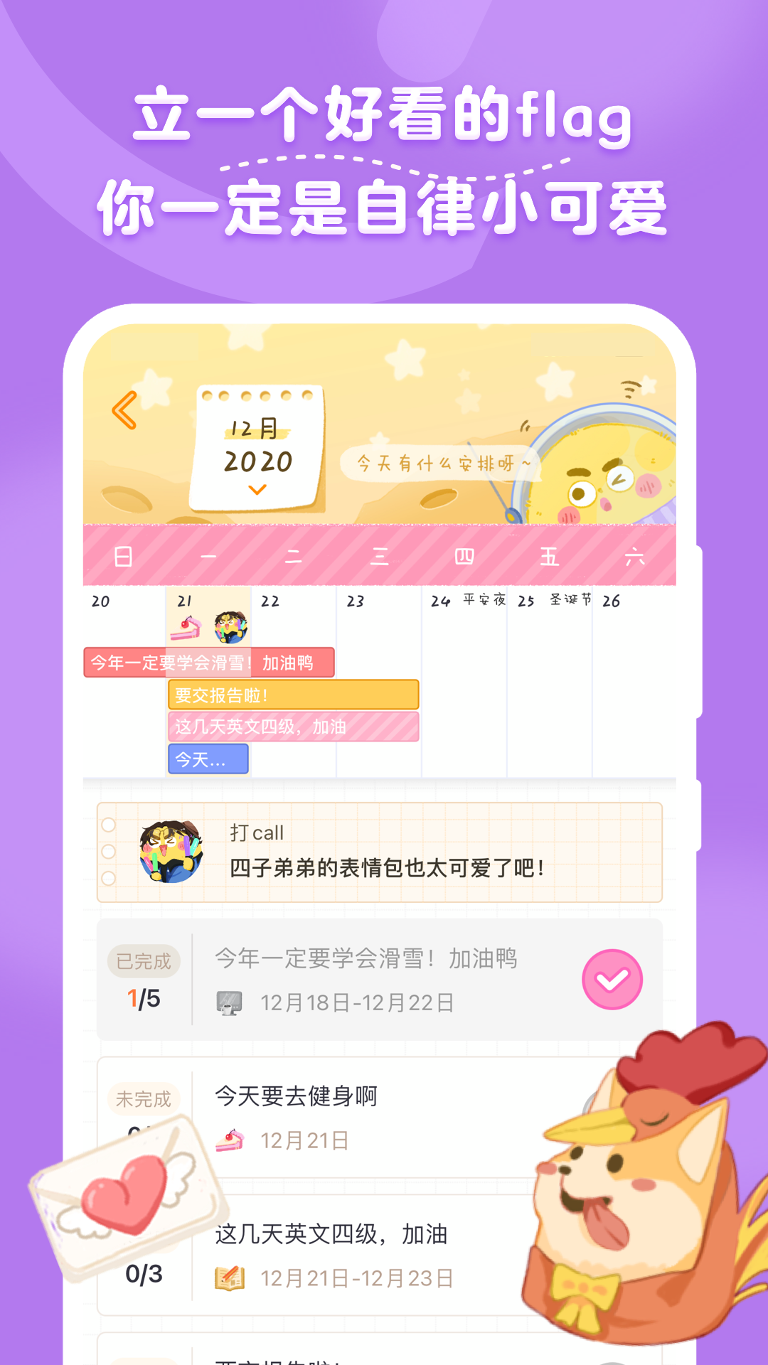 毛滚滚日常v1.9.2截图2