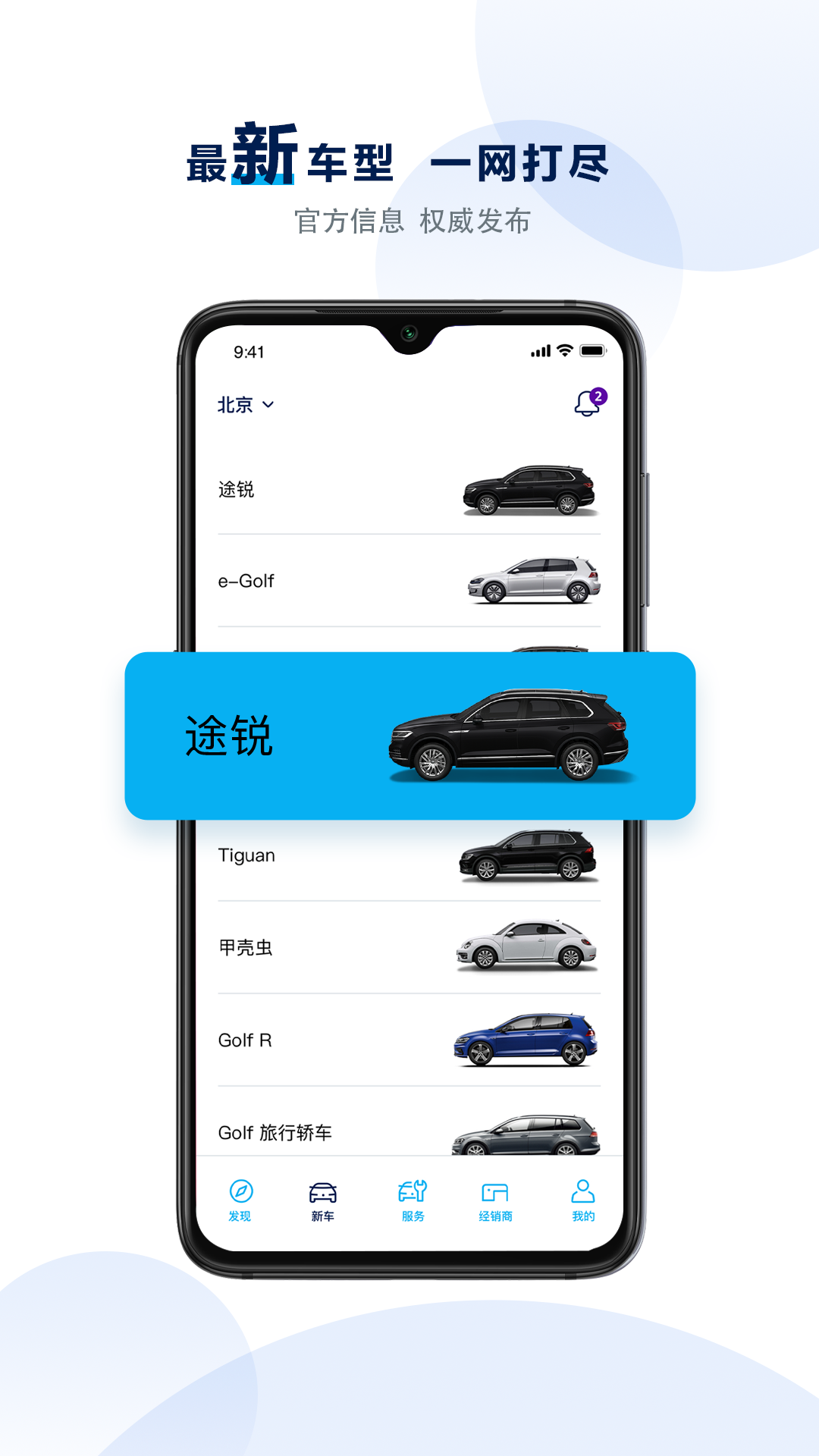 大众进口汽车v1.0.6截图2