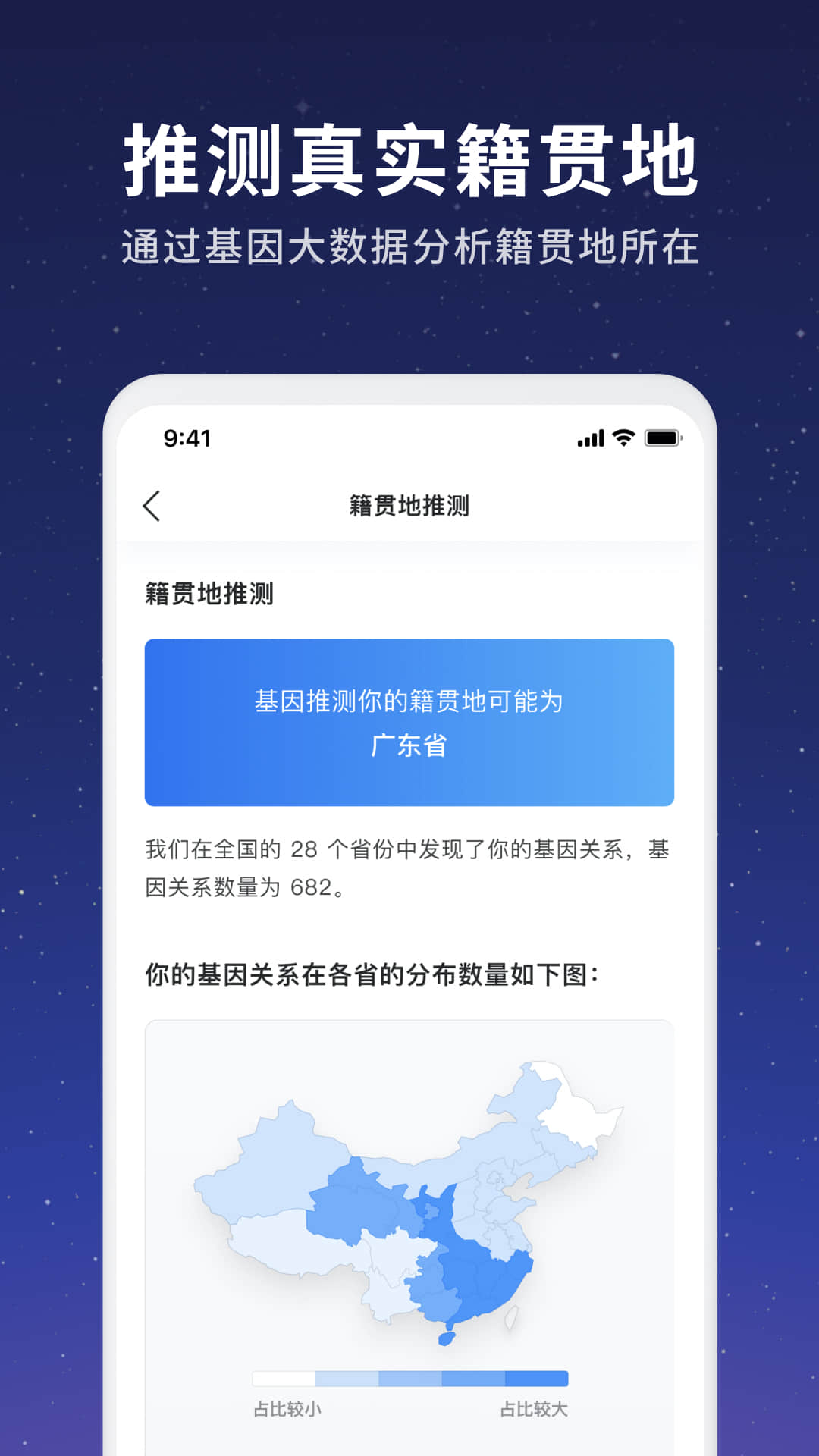 魔方寻亲v1.9.0截图5