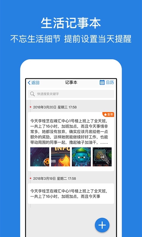 考勤表v5.7.1截图5