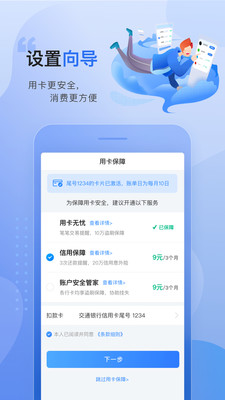 买单吧v4.8.1截图4