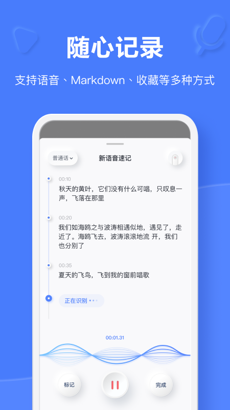 有道云笔记v7.1.1截图3