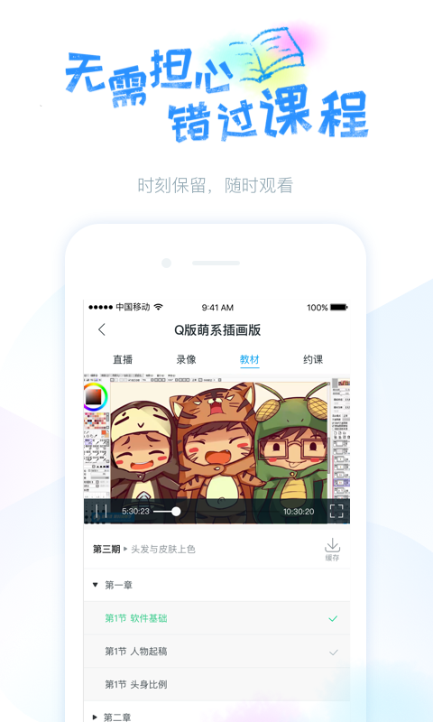 蓝铅笔v3.4.1截图2