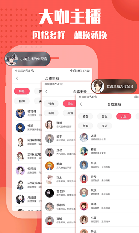 配音神器v2.0.47截图2