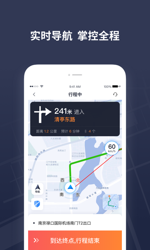 T3出租车司机v1.0.7截图3