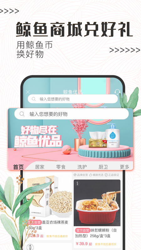 白鲸鱼v3.0.4截图3