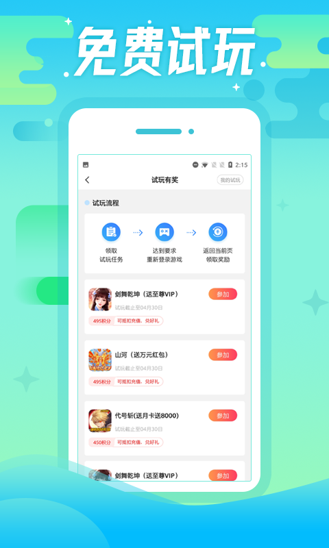 懂游戏福利v1.4.2截图3