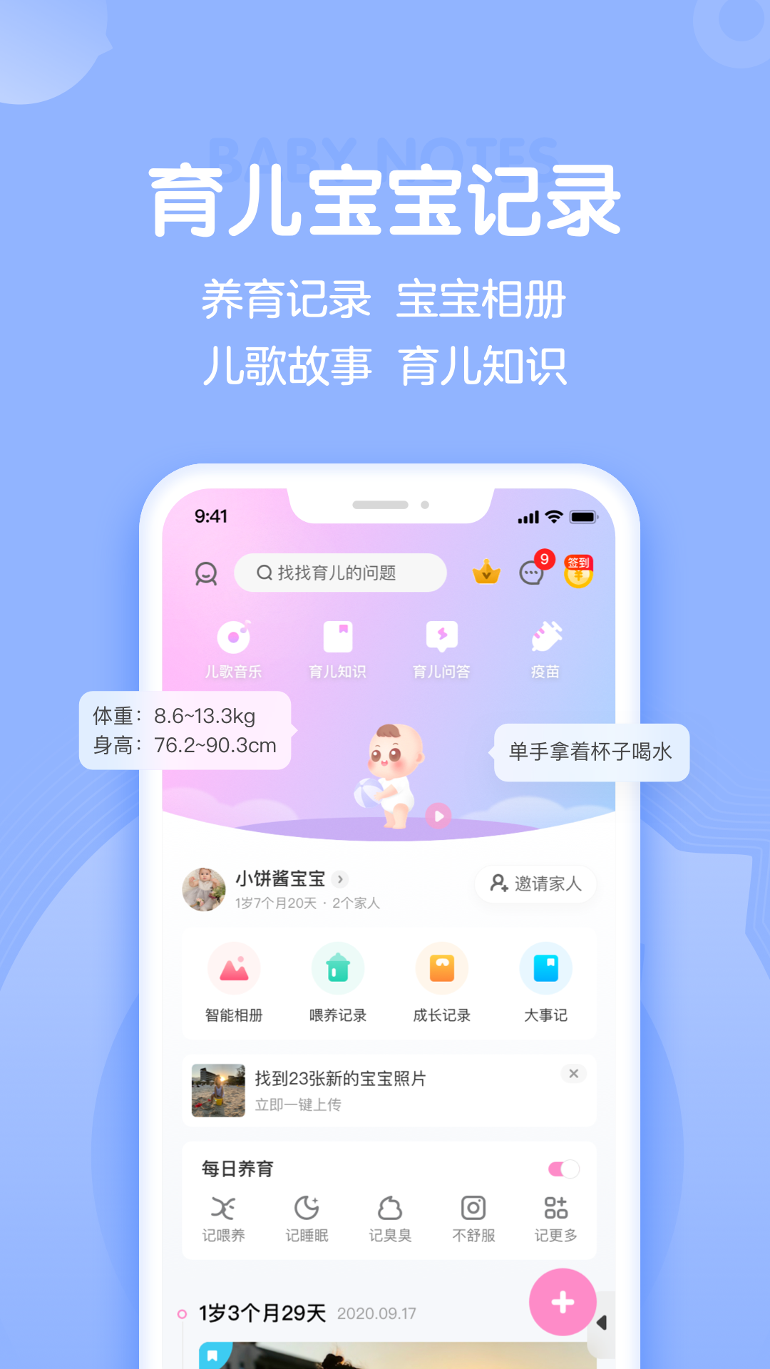 妈妈网孕育v11.3.0截图2