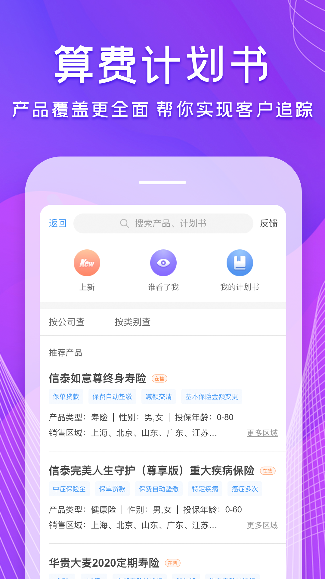 随身保典v7.0.0截图3