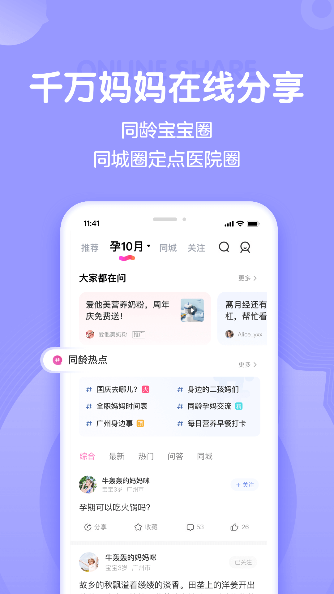 妈妈网孕育v11.3.0截图5