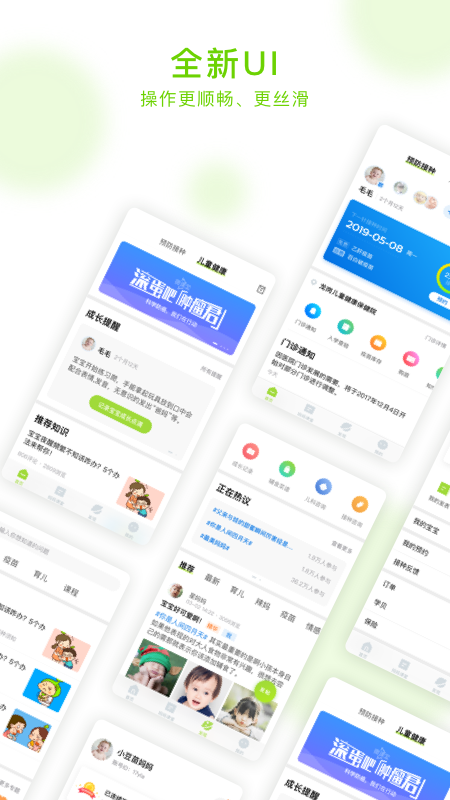 小豆苗v6.8.0截图4