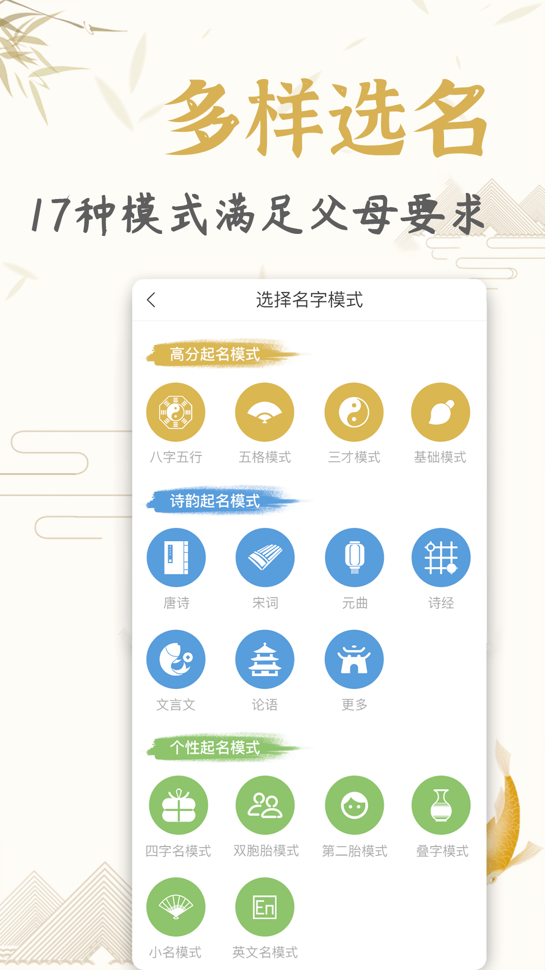 取名v1.6.5截图1