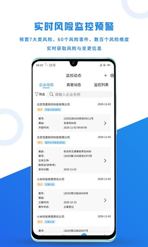 企爸爸v3.0.2截图5