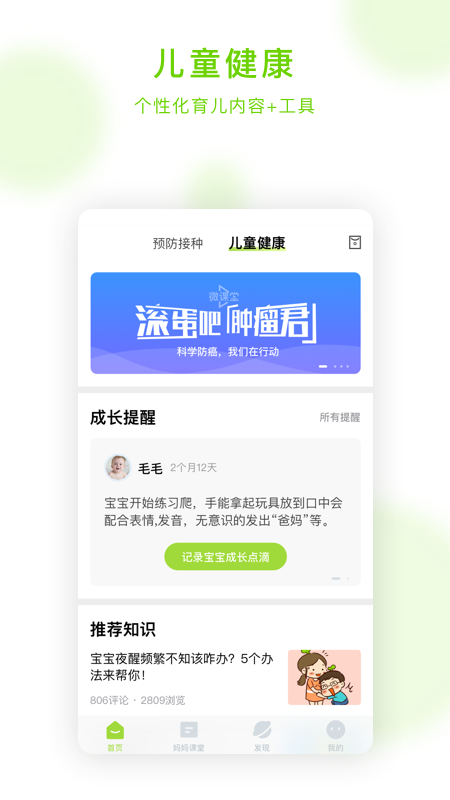 小豆苗v6.8.0截图2