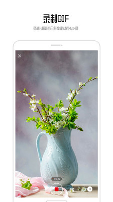 GIF制作v1.0.8截图3