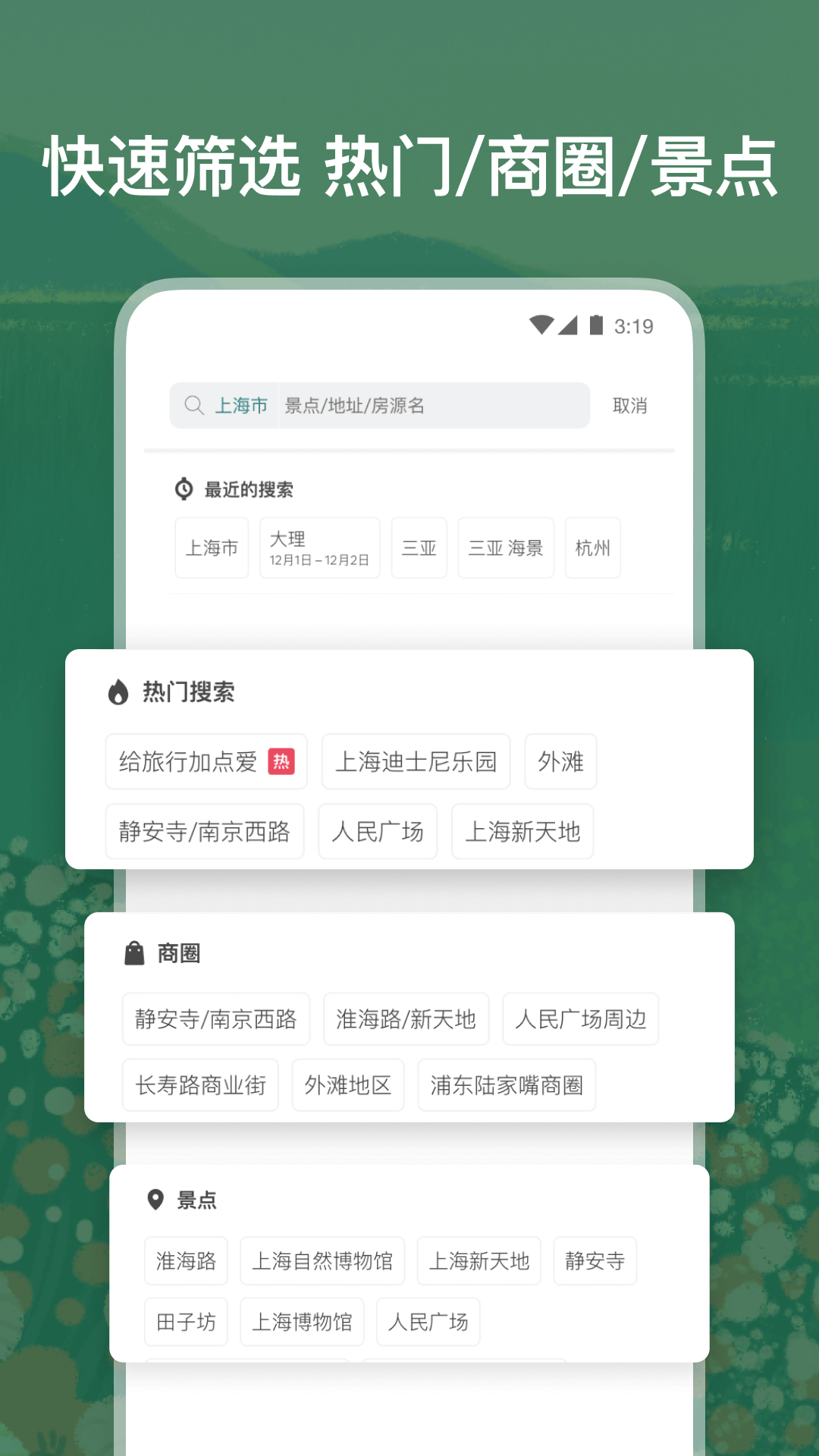 Airbnb爱彼迎v21.17.china截图3