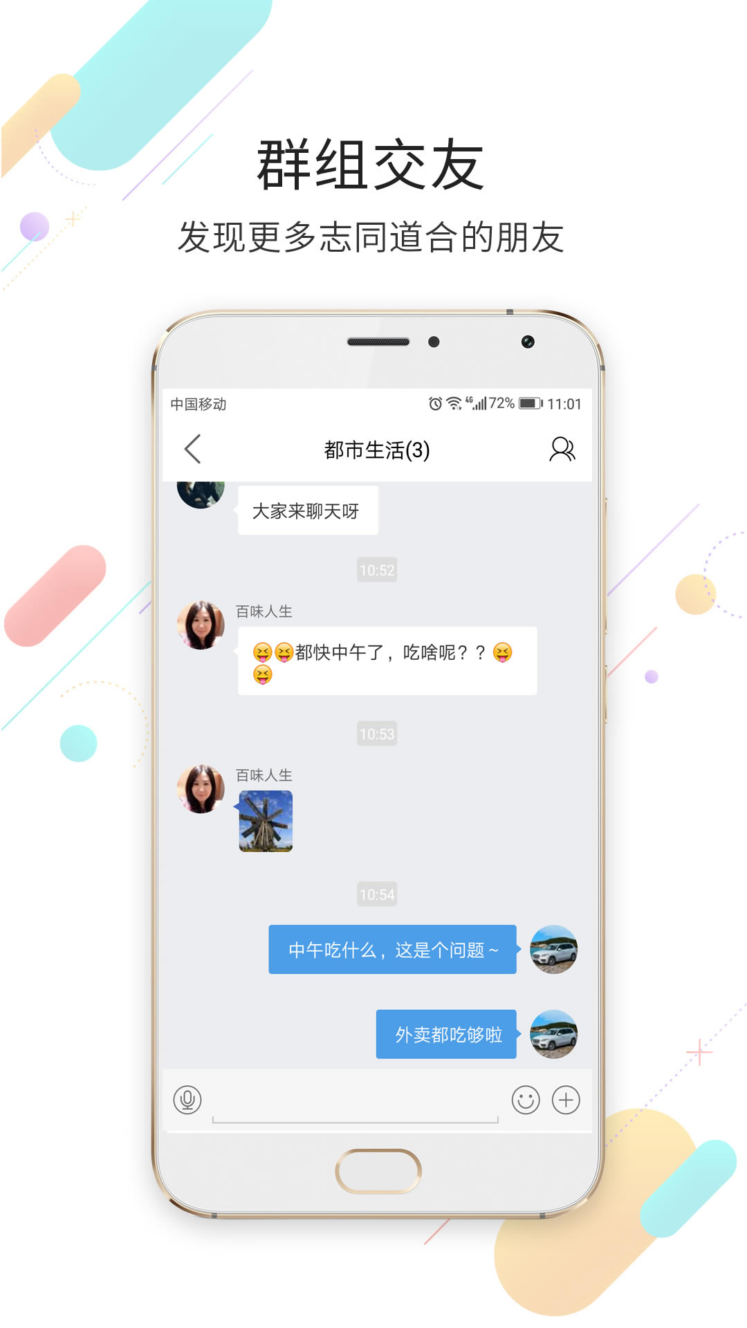 莱芜都市网v5.2.6截图3