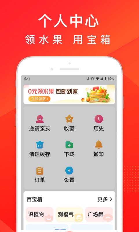 百度大字版v1.6.0.11截图4