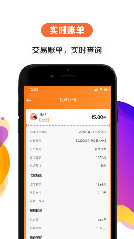 给乐商家v6.4.6截图2