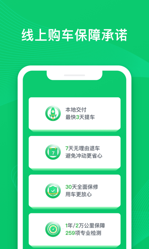 瓜子二手车v8.0.5.6截图3