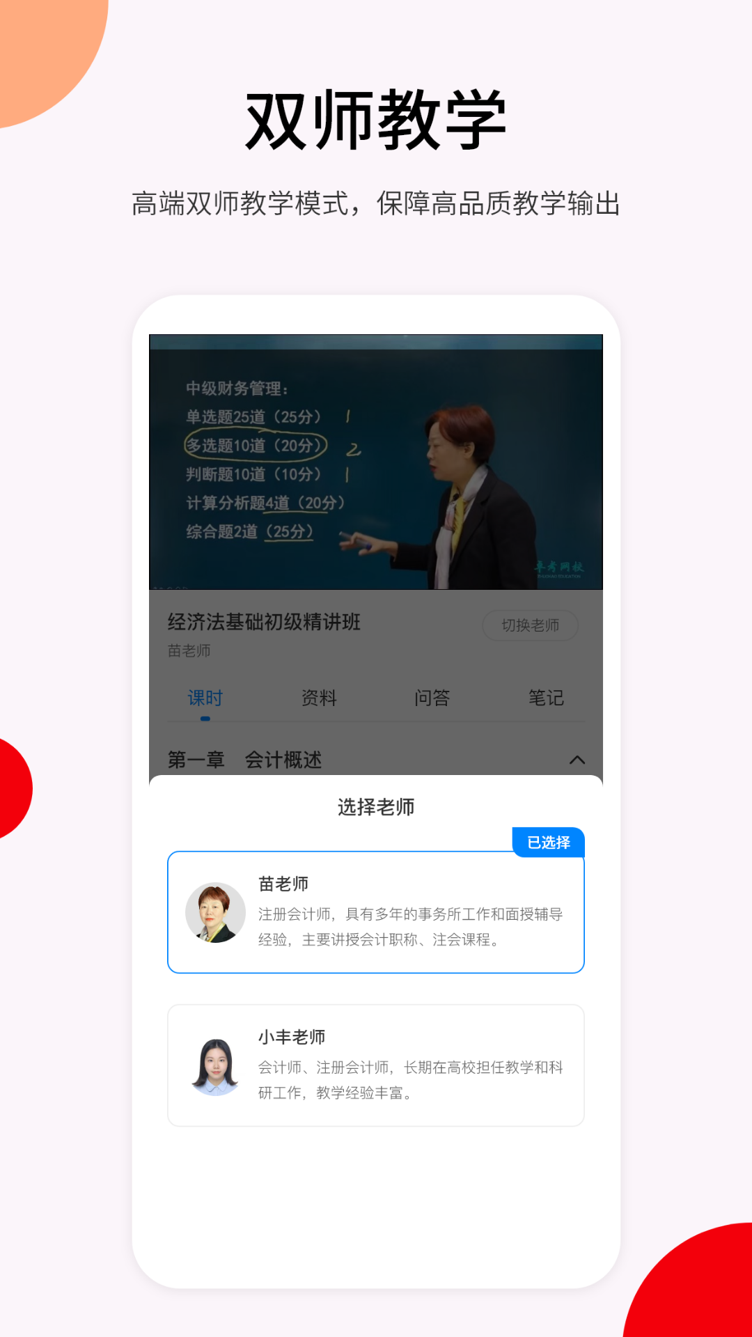 卓考网校v2.0.8截图4