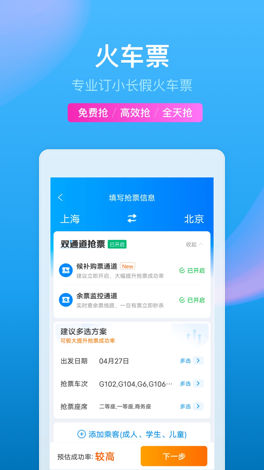 携程旅行v8.35.3截图3