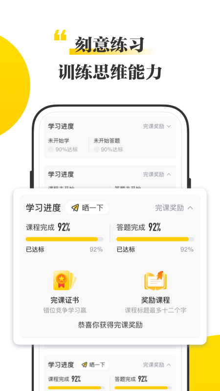 混沌大学v4.9.2截图5