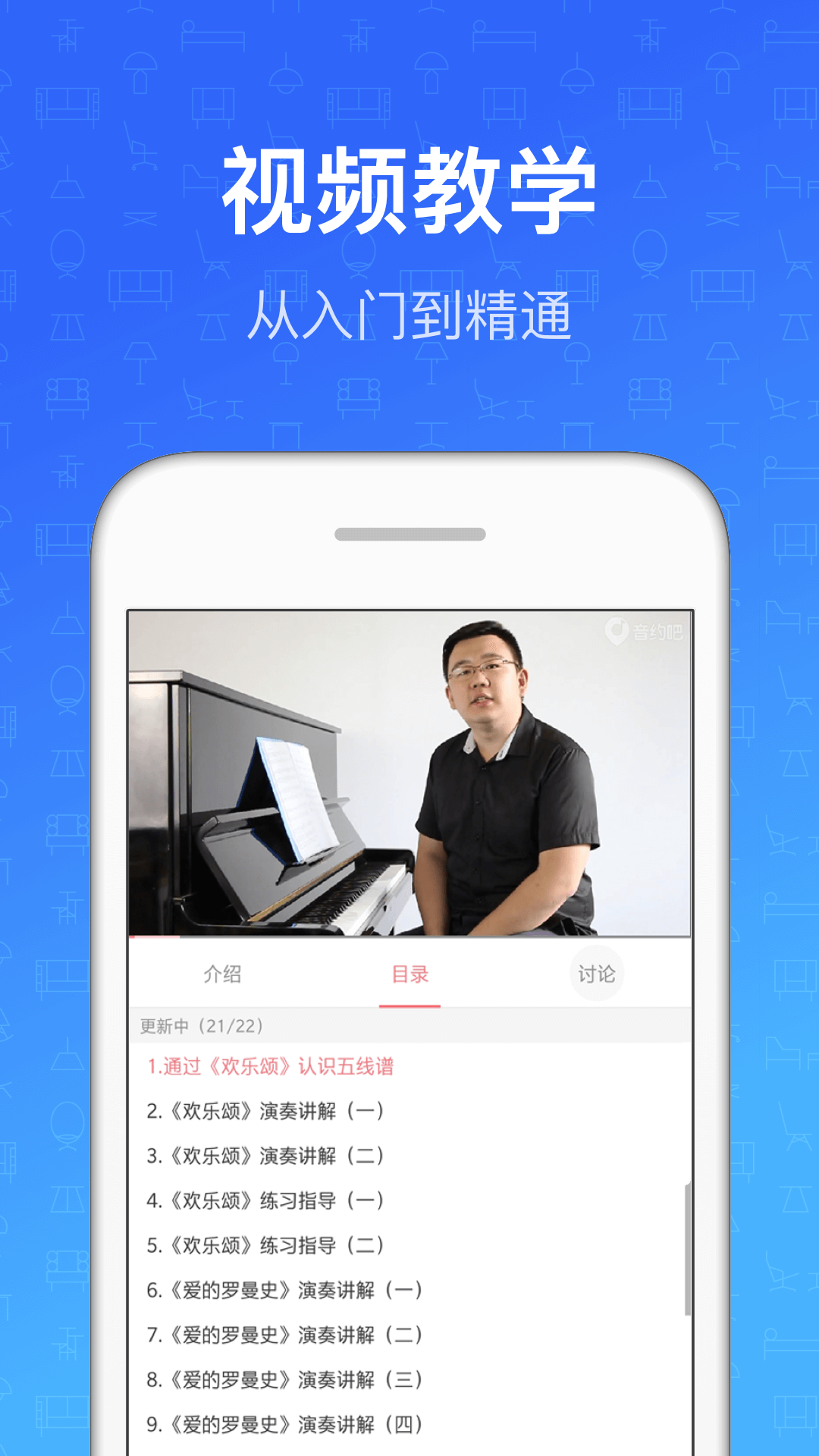 钢琴教练v9.1.0截图4