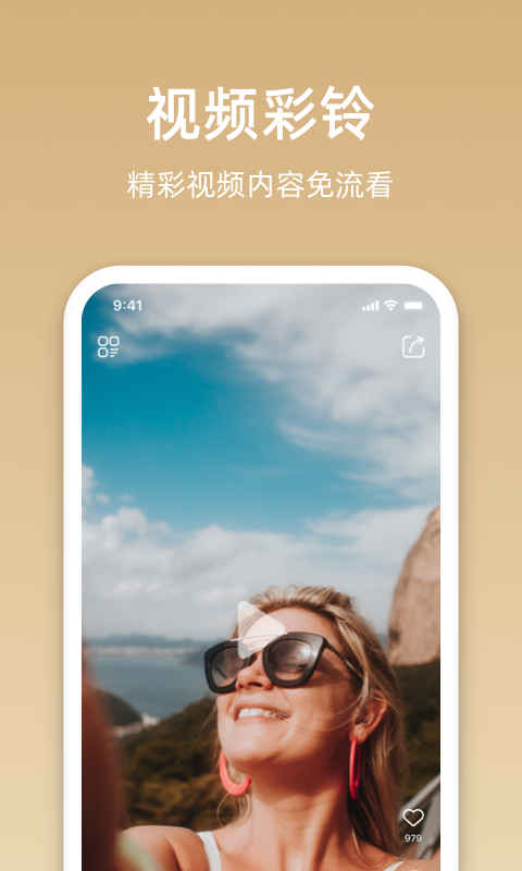 沃音乐v9.0.5截图2