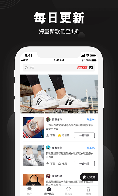 毒货v1.0.7截图1