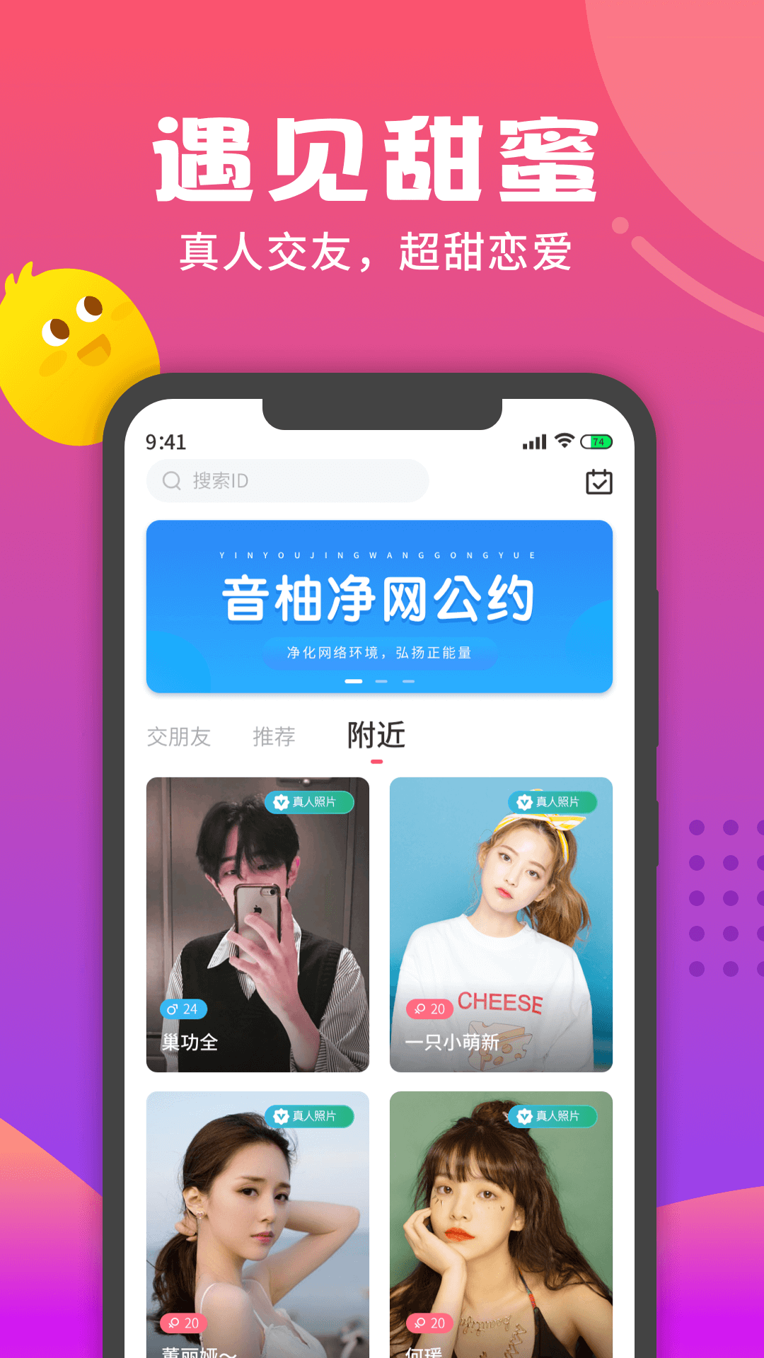 音柚漂流瓶v1.0.7截图1