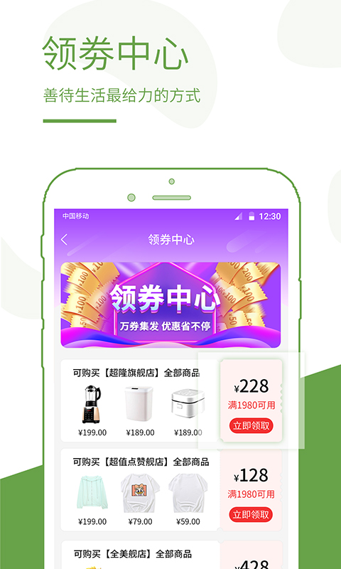 蚁商v2.6.4截图3