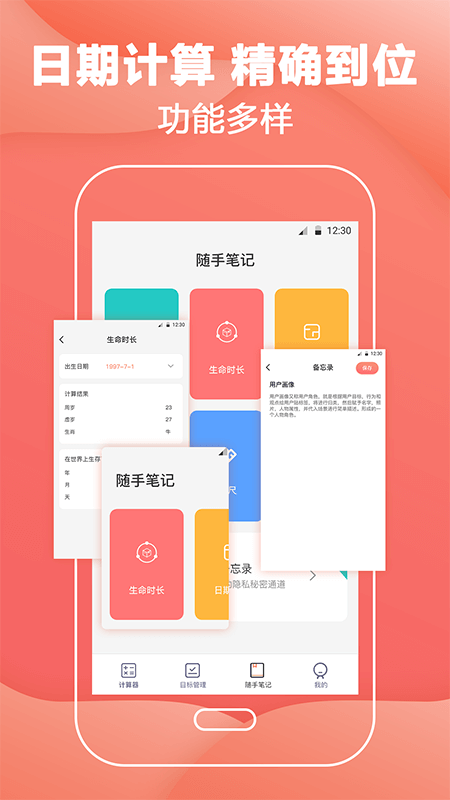 会计工资计算器v3.9.2截图2