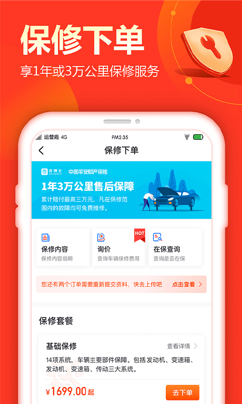 查博士v4.9.9截图3