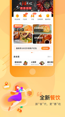 买单吧v4.8.1截图3