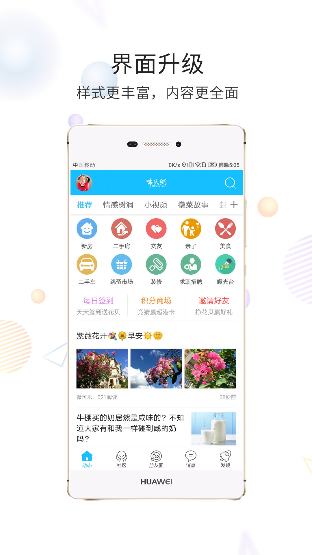 市民网v5.3.2截图4