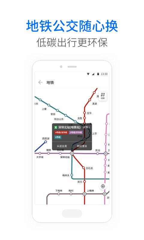 车来了v4.9.0截图4