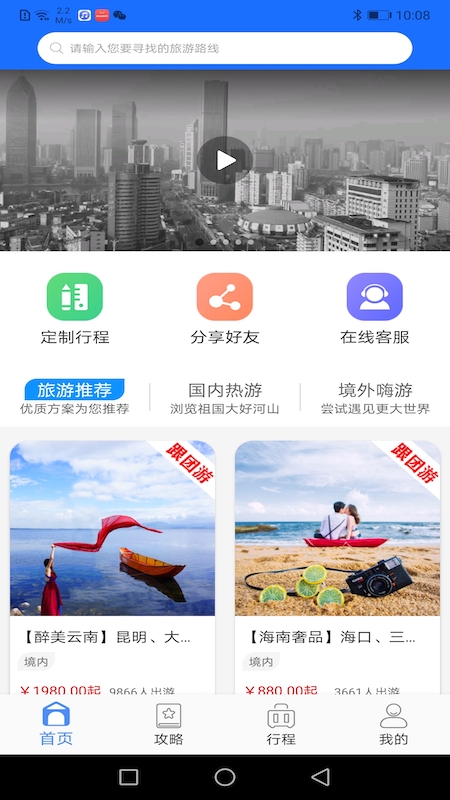 白龙马截图4