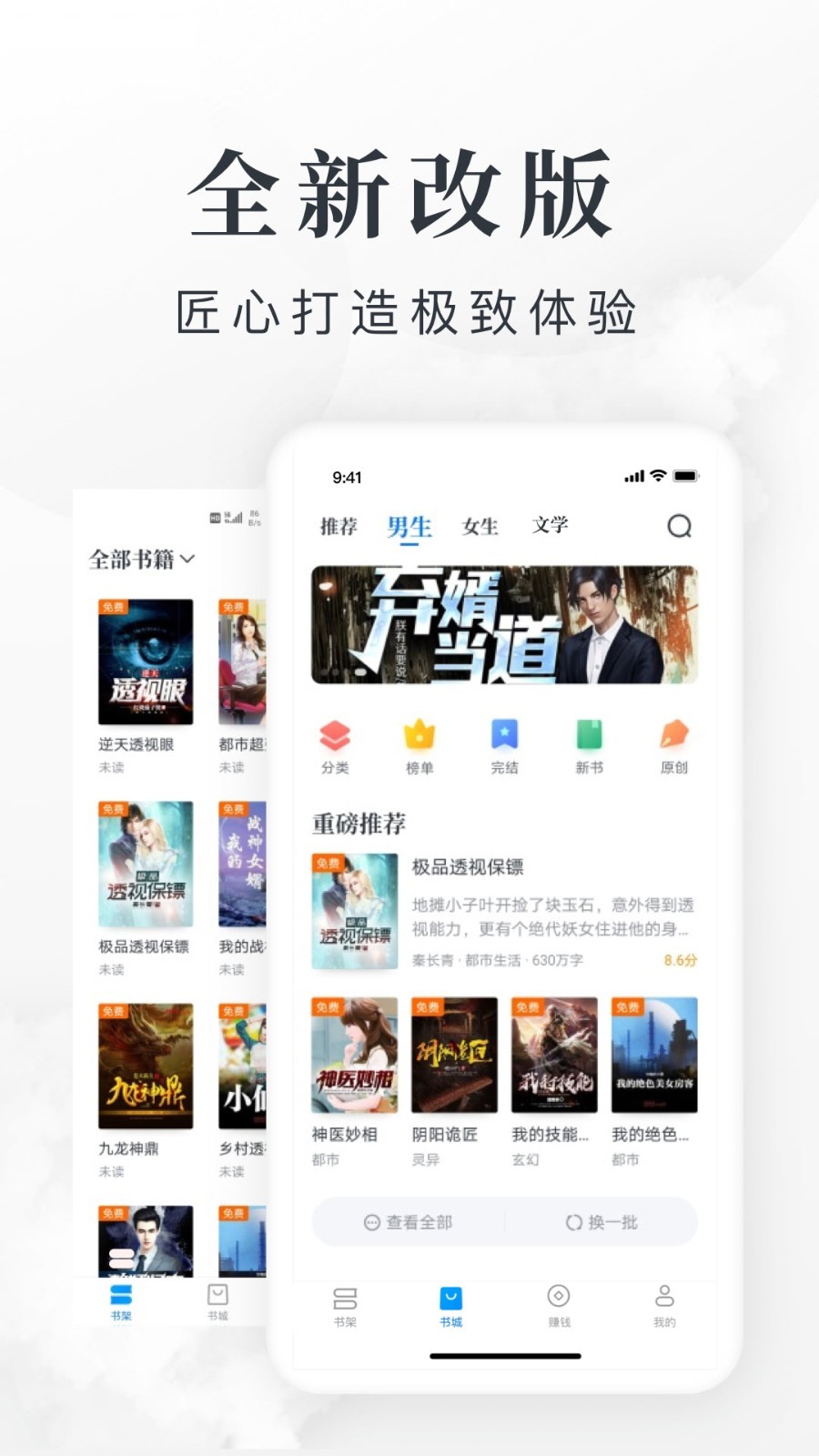 淘小说v7.5.8截图5