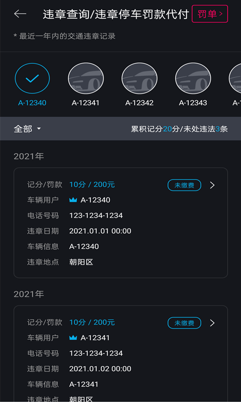 blueLinkv3.01截图3