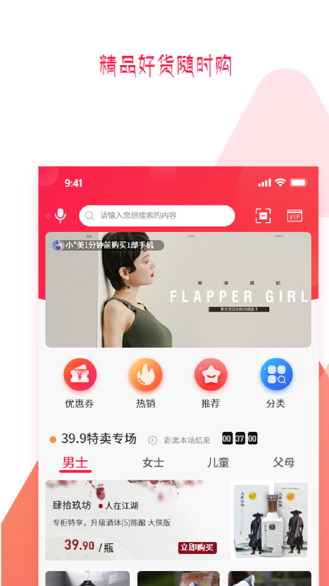 预多宝v1.2.9.5截图1