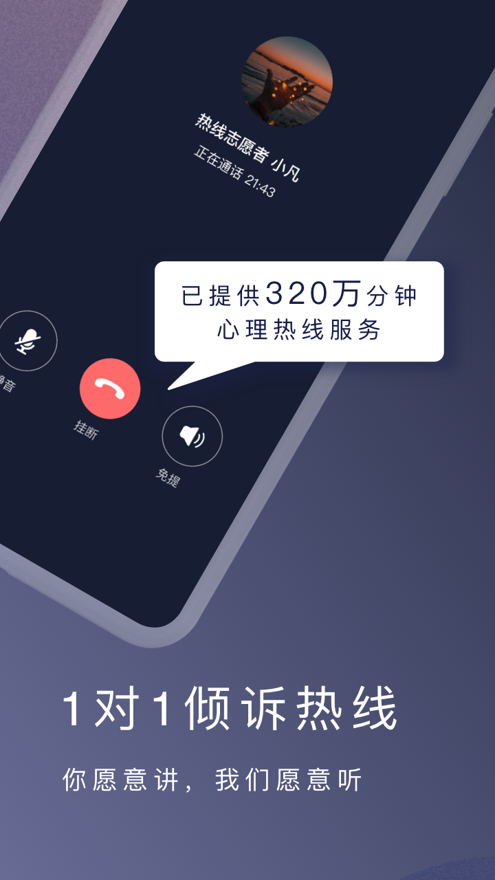 简单心理v10.3.0截图3