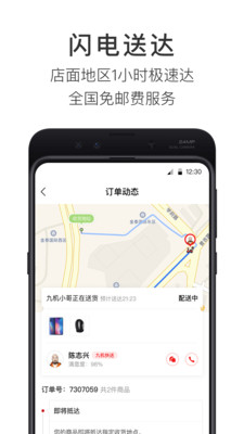 九机网v4.3.5截图4