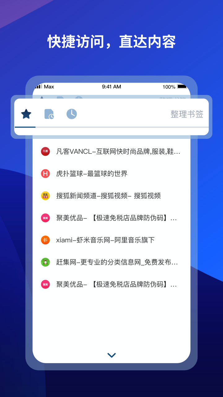 傲游6浏览器v6.0.0.3479截图3