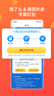 快鸟返利v2.7.3截图5