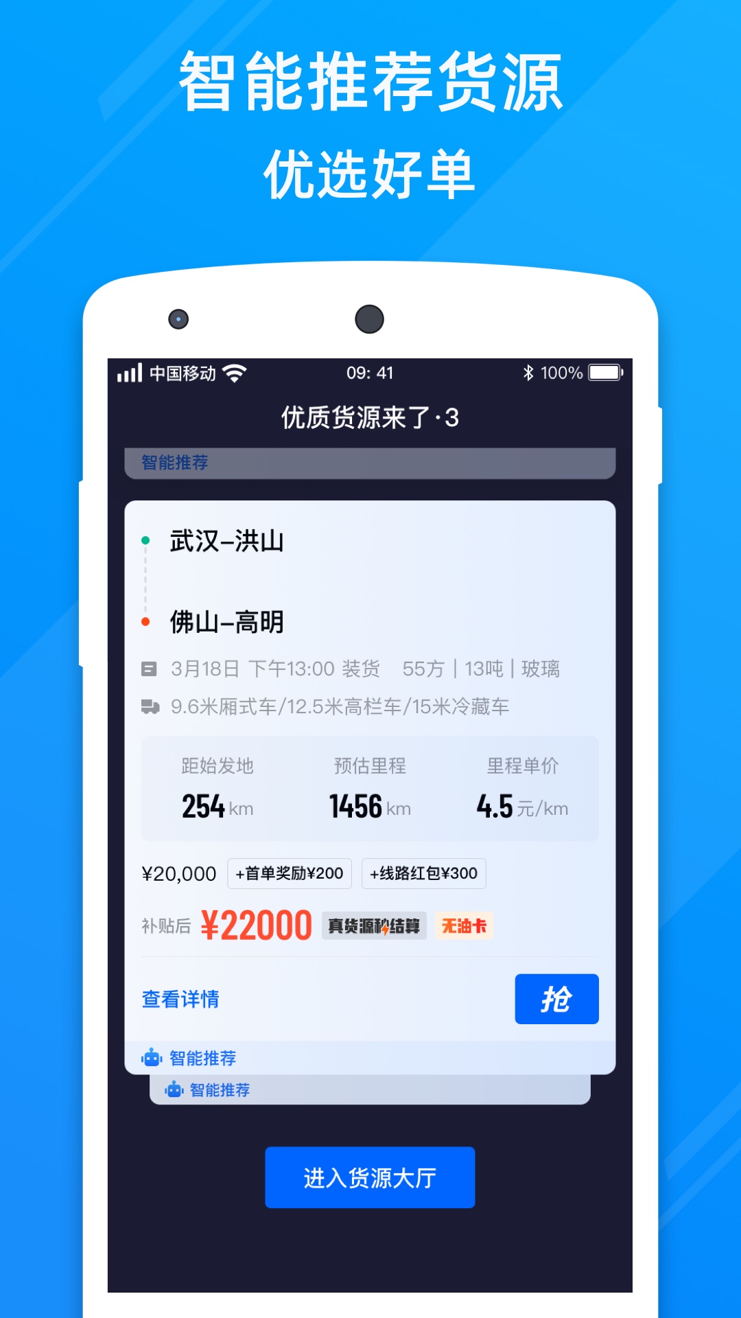 福佑好运v6.22.0截图4