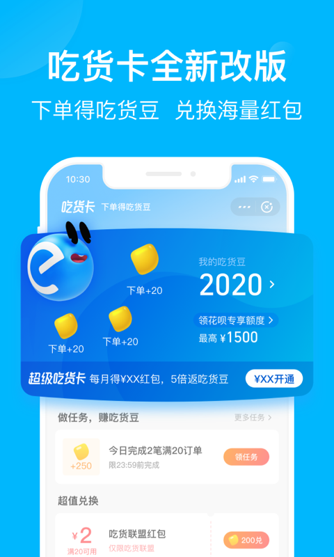 饿了么v9.9.10截图3