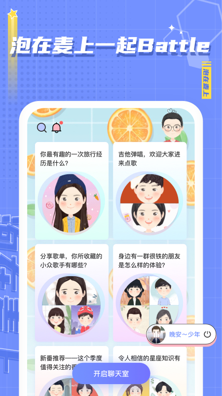 麦麦v2.3.8截图2